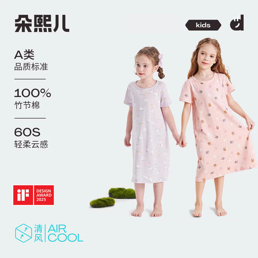 朵熙儿 女童透气棉睡裙 商品图0
