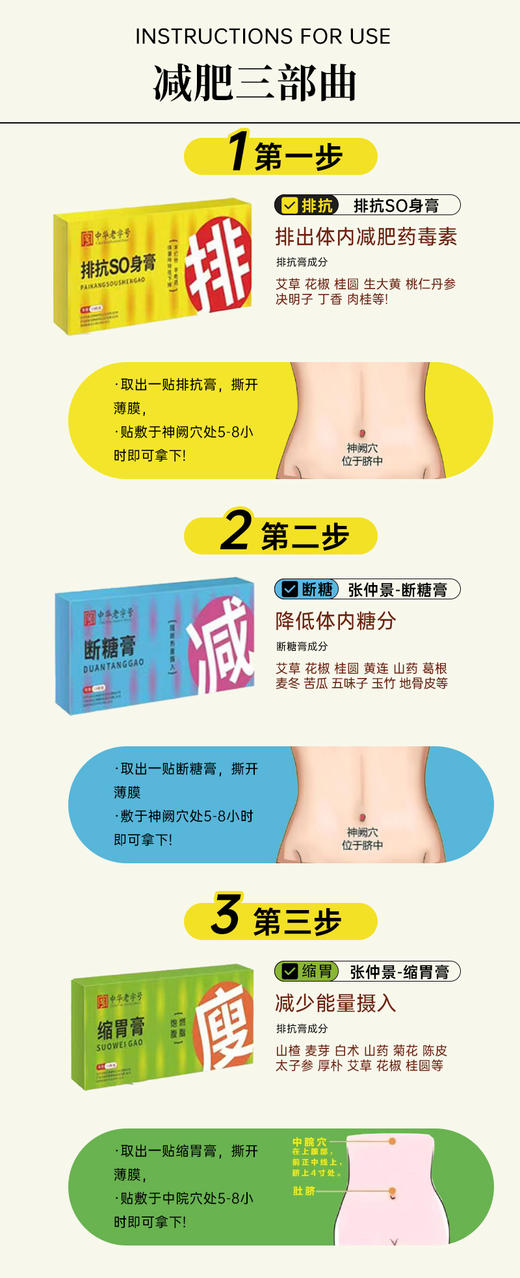 张仲景研究院三维一体SO排抗膏/缩胃膏/断糖膏  秀丽 商品图1