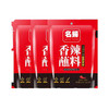 名扬香辣蘸料（100克/袋） 商品缩略图0