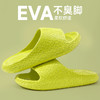【软糯回弹❗贴脚感不累】室内防滑拖鞋凉拖家用高级感eva拖鞋女浴室凉拖鞋居家室内拖鞋男。xa 商品缩略图3