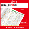 2026春 九年级下册《考试报-同步检测高频题》 商品缩略图2