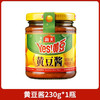 海天黄豆酱（230g/瓶） 商品缩略图0