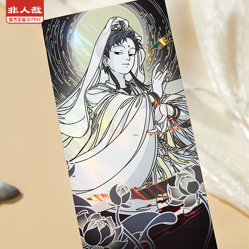 《非人哉官方店》仙山琼阁系列第二弹镭射票盲盒逆向火焰镭射收藏卡牌