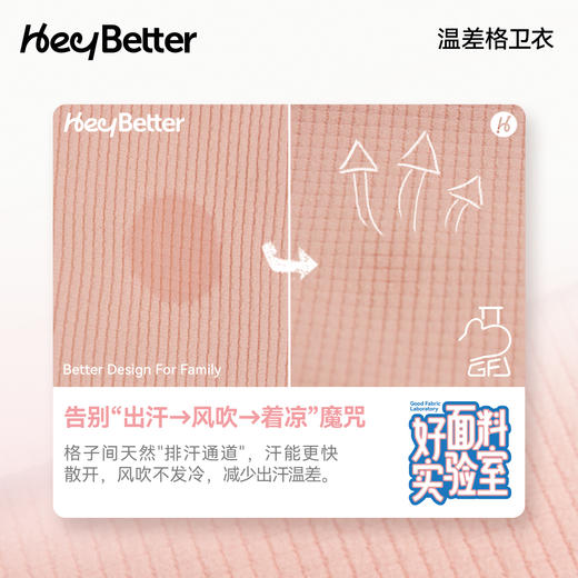 【HeyBetter】温差格卫衣 商品图3