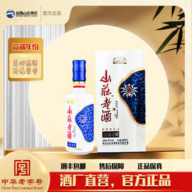 山庄青花老祖42度480ml*6一箱六瓶装（老库存，箱子上有奖贴，但是无奖）