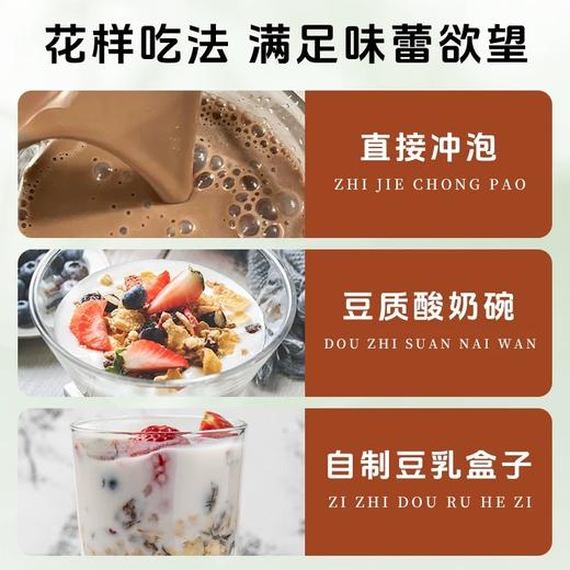 【五袋更超值❗️西梅芭乐奇亚籽纯豆浆粉】3min自制超模果昔，严选0卡糖，专为控糖党，大餐救星轻食豆浆西梅芭乐奇亚籽纯豆浆粉早餐L 商品图3