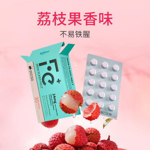 witsbb健敏思口溶铁片 30粒/盒 商品图3