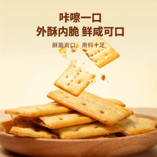 爱你们Anemon3 牛肉馅酥脆饼干/榛子巧克力味夹心饼干 山姆超市同款  休闲零食 商品图4