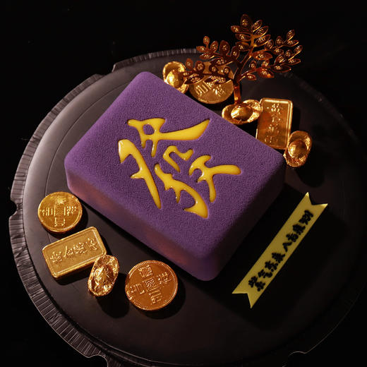 【紫气东来】红茶巴伐露慕斯红浆果夹心巧克力慕斯夹心巧克力萨赫蛋糕 商品图2