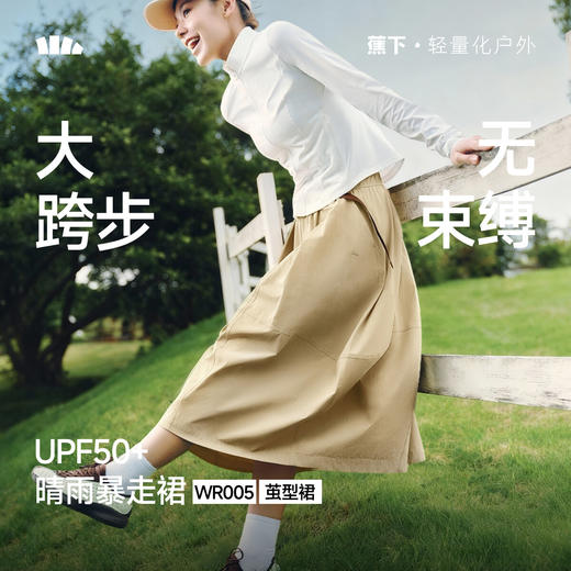 【春上新】【新】蕉下女士防泼水户外长裙WR005吊牌价299 商品图0
