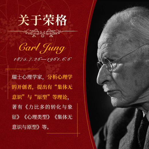 预售 预计4月下旬发货 黑书  全7七册 心理学大师荣格原版周*伟译精装刷边纸箱包装防护红书生命觉醒之书The Black Books 商品图3