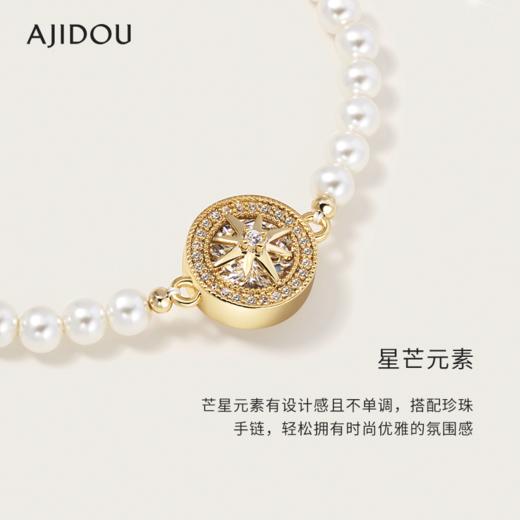 AJIDOU阿吉豆手链珍珠女款气质优雅首饰时尚小众手链 商品图2
