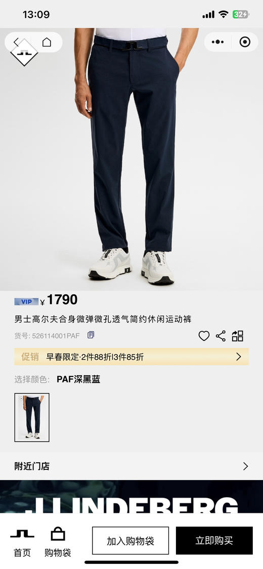 原单正品 J.Lindeberg男士高尔夫裤吸湿排汗四向延展舒适贴合耐用耐穿
线上1700+
尺码 170-175-180-185 商品图8