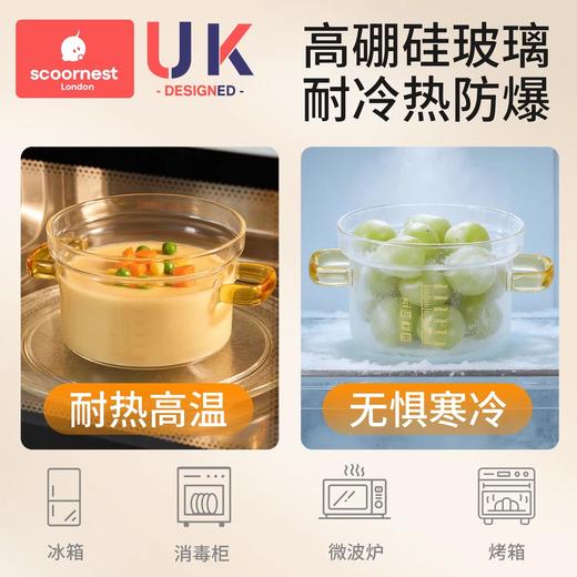 科巢宝宝辅食盒玻璃可蒸煮蛋羹碗刻度杯工具全套辅食碗婴幼儿专用 商品图1