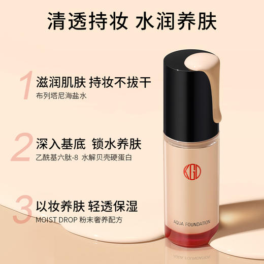 Koh Gen Do江原道 好莱坞御用！水漾美肌无瑕粉底液30ml 商品图2