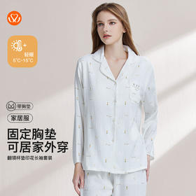 【99元超值新品】【秀黛】女翻领杯垫印花长袖套装印花柔雾细腻舒适女士春秋睡衣家居服W1551013T【门店同款】