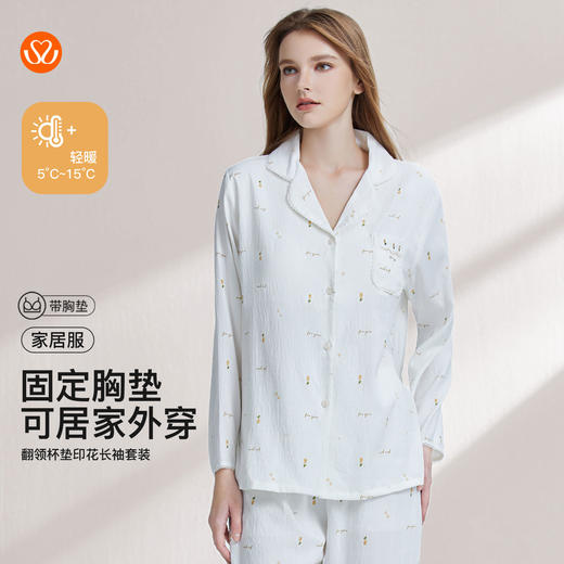 【99元超值新品】【秀黛】女翻领杯垫印花长袖套装印花柔雾细腻舒适女士春秋睡衣家居服W1551013T【门店同款】 商品图0