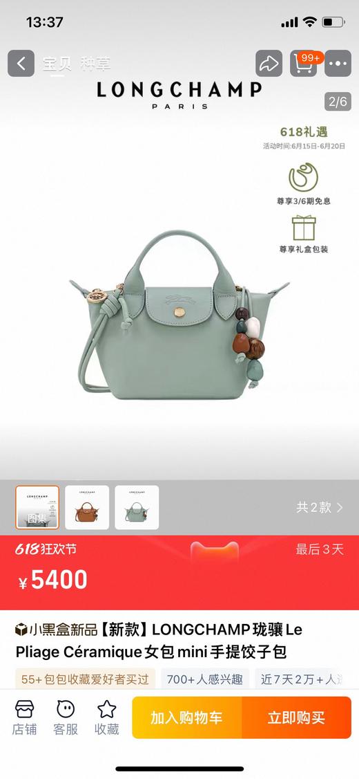 LC珑骧 牛皮Le Pliage Xtra XS串珠手提包迷你饺子包休闲斜挎包 特惠 Z-15866 商品图1