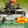 【军事营·5月1日-5月3日】3天2晚·五一军事特训营震撼来袭 商品缩略图0