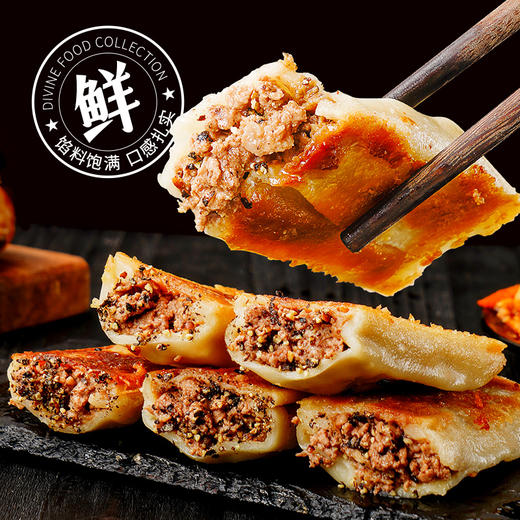 【发出后不支持拦截退货】大希地 黑椒牛肉锅贴 420g*3 商品图1