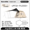 【积分兑换】挪客 Ango自动帐篷天幕版CNK2300ZP014 商品缩略图1