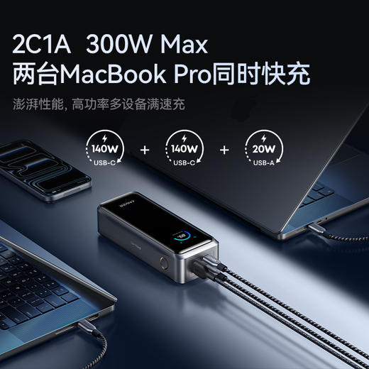【新品】Anker安克 Prime系列 300W Max 移动电源 华为小米全协议快充 可上飞机 110A 商品图7