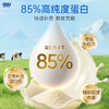 999蛋白粉升级款高端礼盒 商品缩略图2