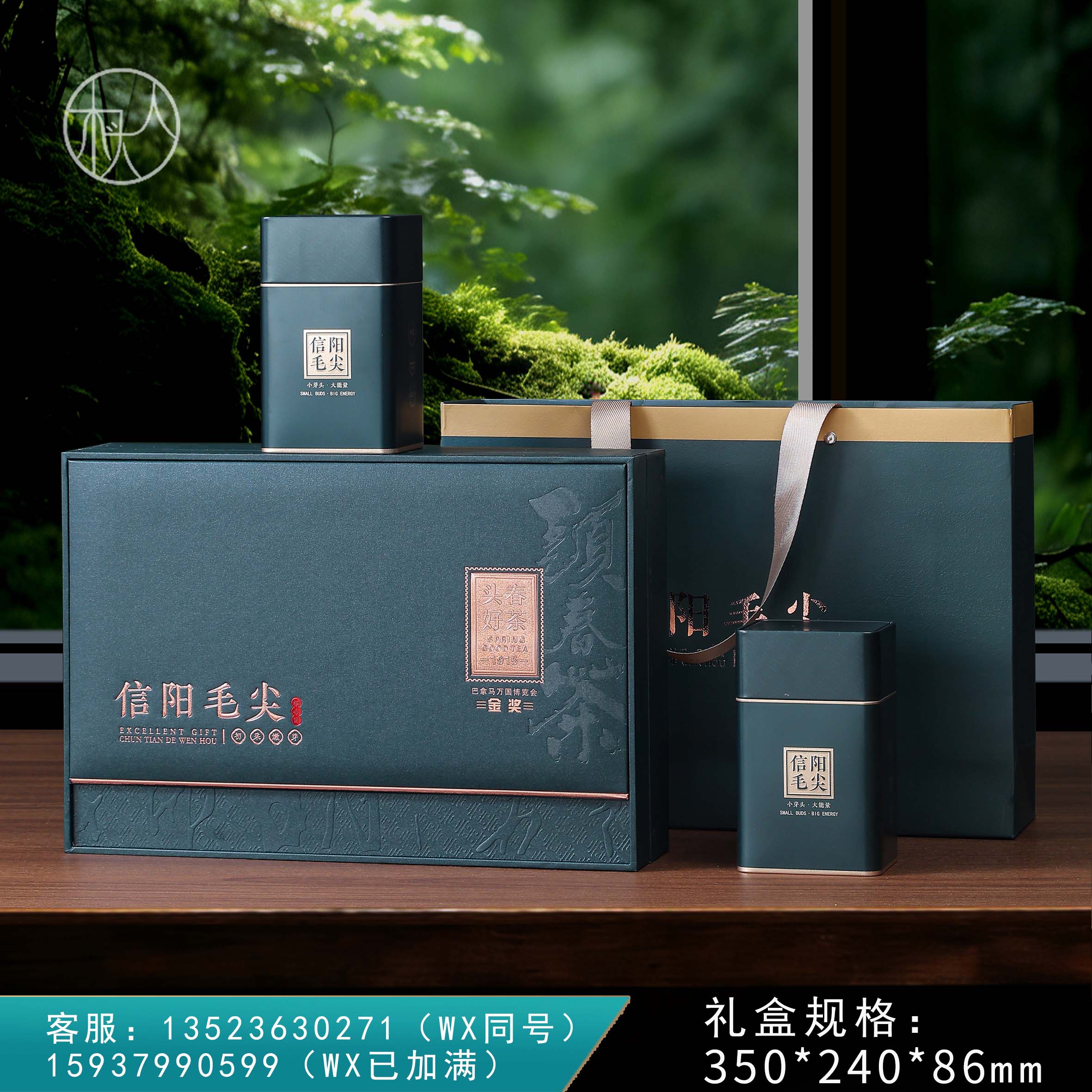 33元一套 / 一箱16套 头春好茶【信阳毛尖专版 二合一 绿色】