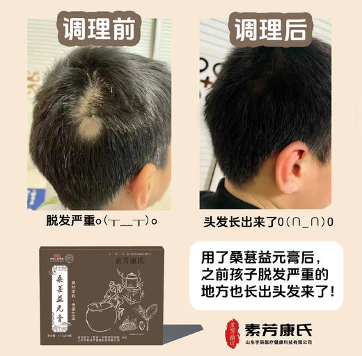 【冰老师】体质膏方，专属服务，配合饮食指导，直接下单不发货 商品图11