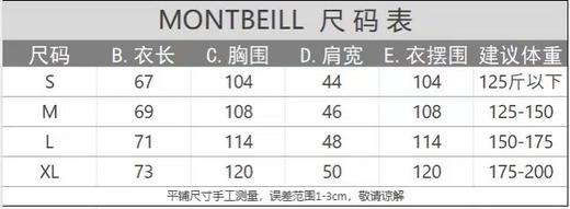 点此购买 montbell春秋季男女款户外登山速干透气防晒长袖T恤 ss 342042 商品图12