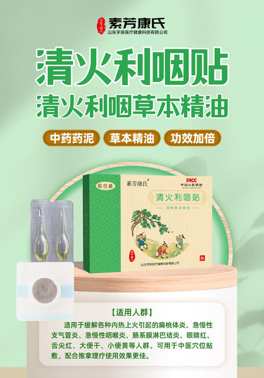 小儿贴方：温和，安全，及时帮助宝宝， 商品图4