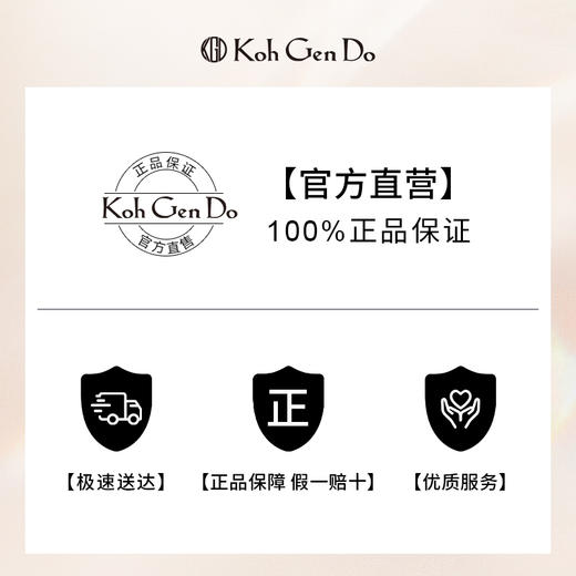 Koh Gen Do江原道 水漾美肌气垫粉底10ml 商品图5
