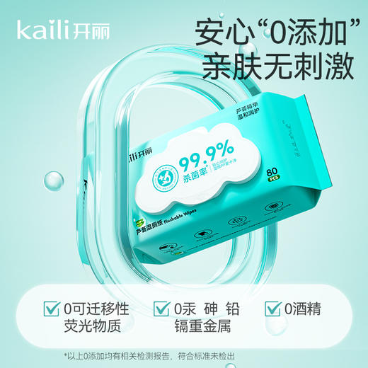 6包|湿厕纸80抽加厚加大20*15cm 商品图5