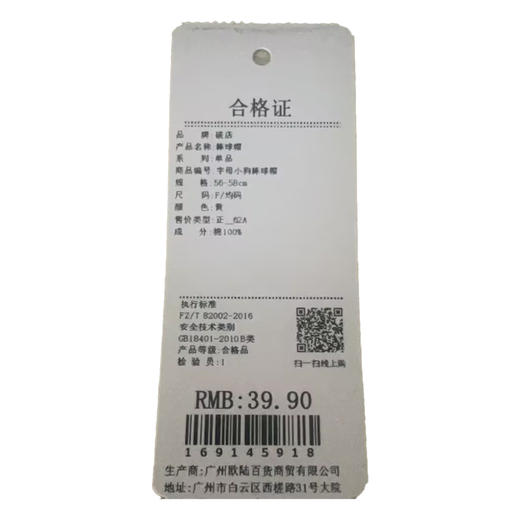 时尚百搭字母小狗棒球帽-纪念日百货门店同款169145900 商品图7