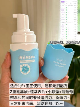 海龟爸爸 儿童洗面奶女孩洗脸专用宝宝氨基酸洁面男童泡泡沫80ml