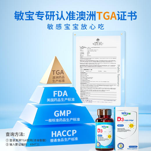 【多sku】witsbb健敏思维生素D3 400iu/粒 40粒/盒· 商品图1