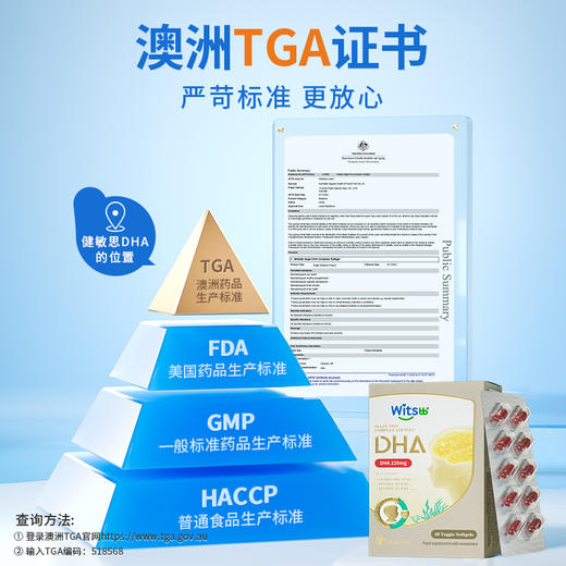 【多SKU】witsbb健敏思大童DHA 商品图5