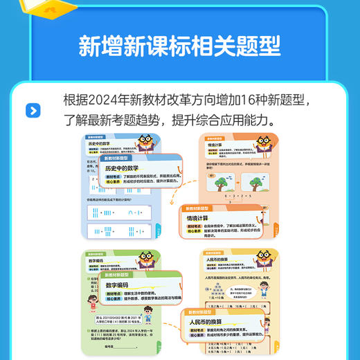 计算真有趣 商品图2