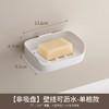 懒角落壁挂可沥水皂盒单格款 商品缩略图0