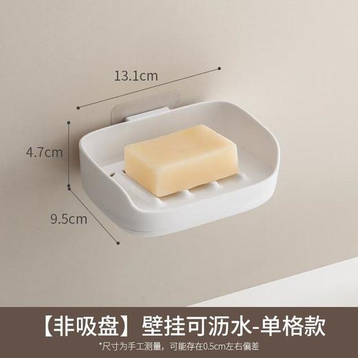 懒角落壁挂可沥水皂盒单格款 商品图0