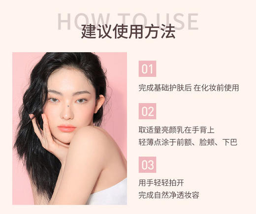 8809664983771	三熹玉3CE	水润亮颜乳妆前隐形毛孔打底保湿不卡粉提亮【40ml】 商品图3