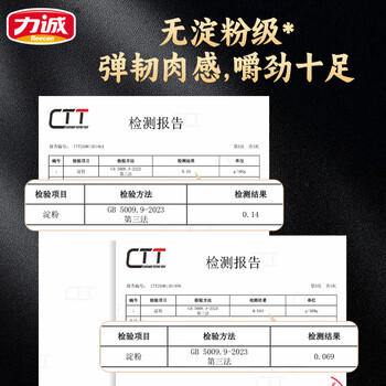 力诚无淀粉级
猪肉肠黑胡椒味240g（30G*8支） 即食香肠火腿肠 /粮油调味 /方便食品 /火腿肠 商品图1