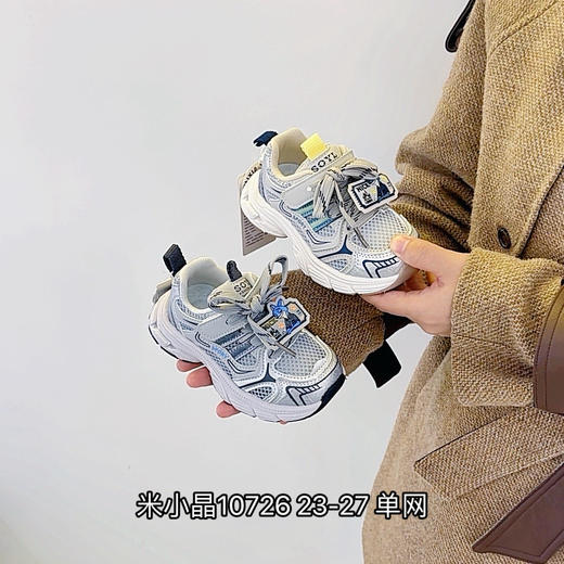 米小晶10726 商品图0