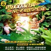 【无锡专拍】【2026春假五一｜寻迹西双版纳！亲子游＆联合发班】私家雨林徒步探险、曼听公园遇见傣王妃、连住4晚五钻不换宿，打卡中科院植物园、野象谷等经典必去 商品缩略图0