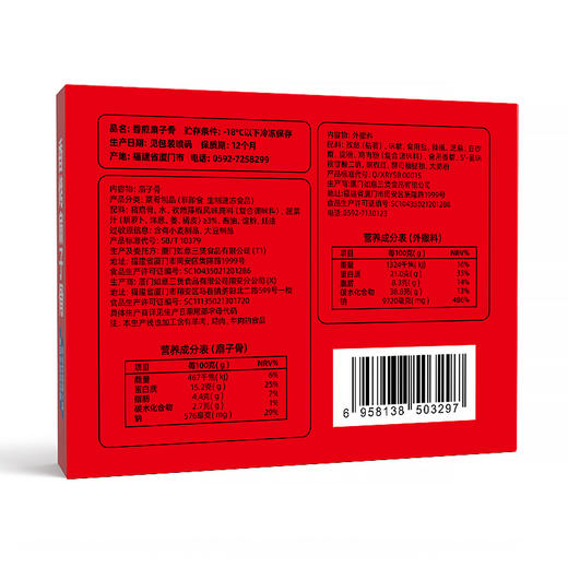 【不支持无理由退货】如意三宝 香煎扇子骨 250g*6 商品图4