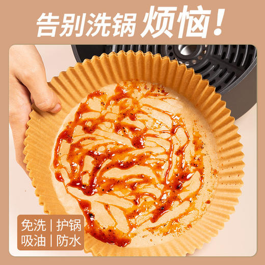 【食品级❗防水防油】空气炸锅专用耐高温纸盘吸油纸食品级硅油纸圆形方型烘焙炸锅纸。xa 商品图1