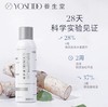 养生堂天然桦树汁补水保湿喷雾 商品缩略图1