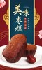 M043老北京枣糕【50g*30袋】 商品缩略图0
