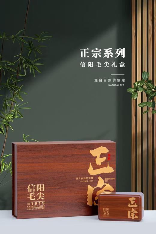 17元/套【正宗毛尖半斤.木纹】整箱20套.整箱340元.包邮 商品图1