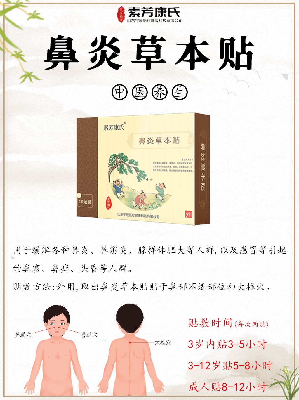 [冰老师】鼻炎腺样体（先辨体质再下单），系列4